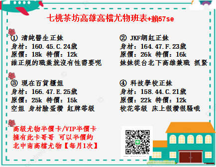 高雄  高檔尤物班表 57se.png