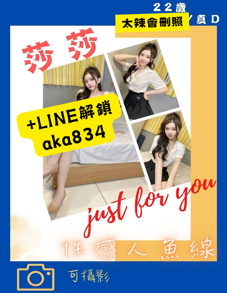太辣會刪照6.png