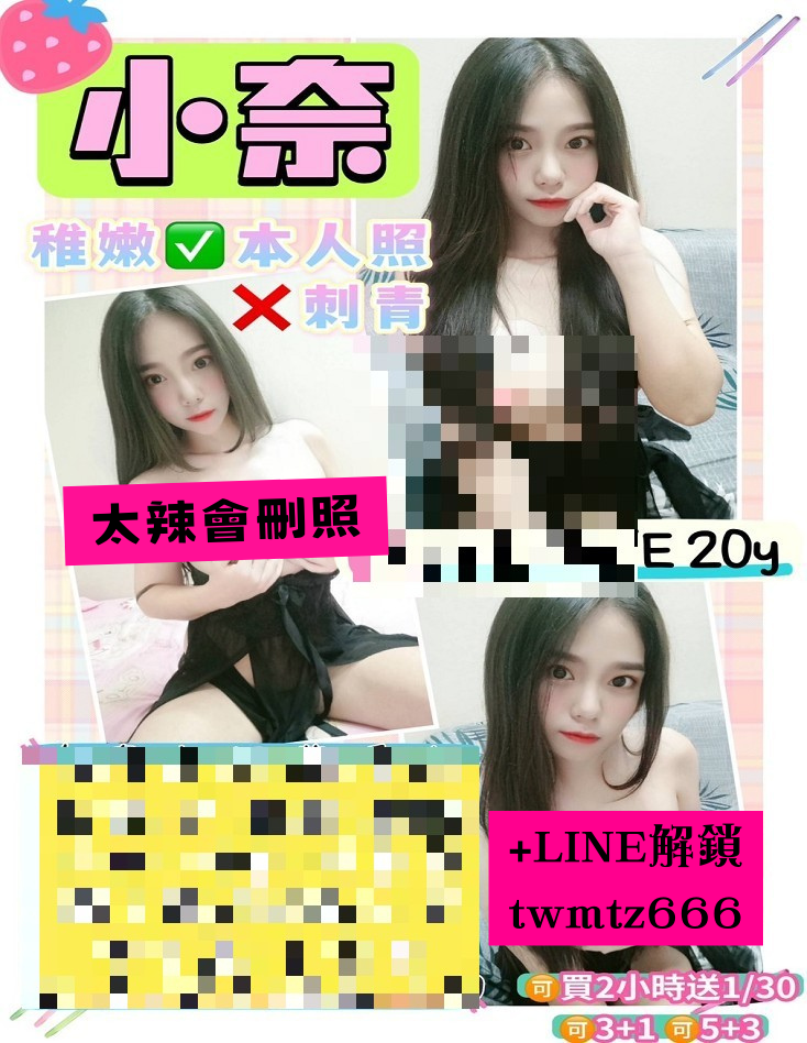太辣會刪照4.png