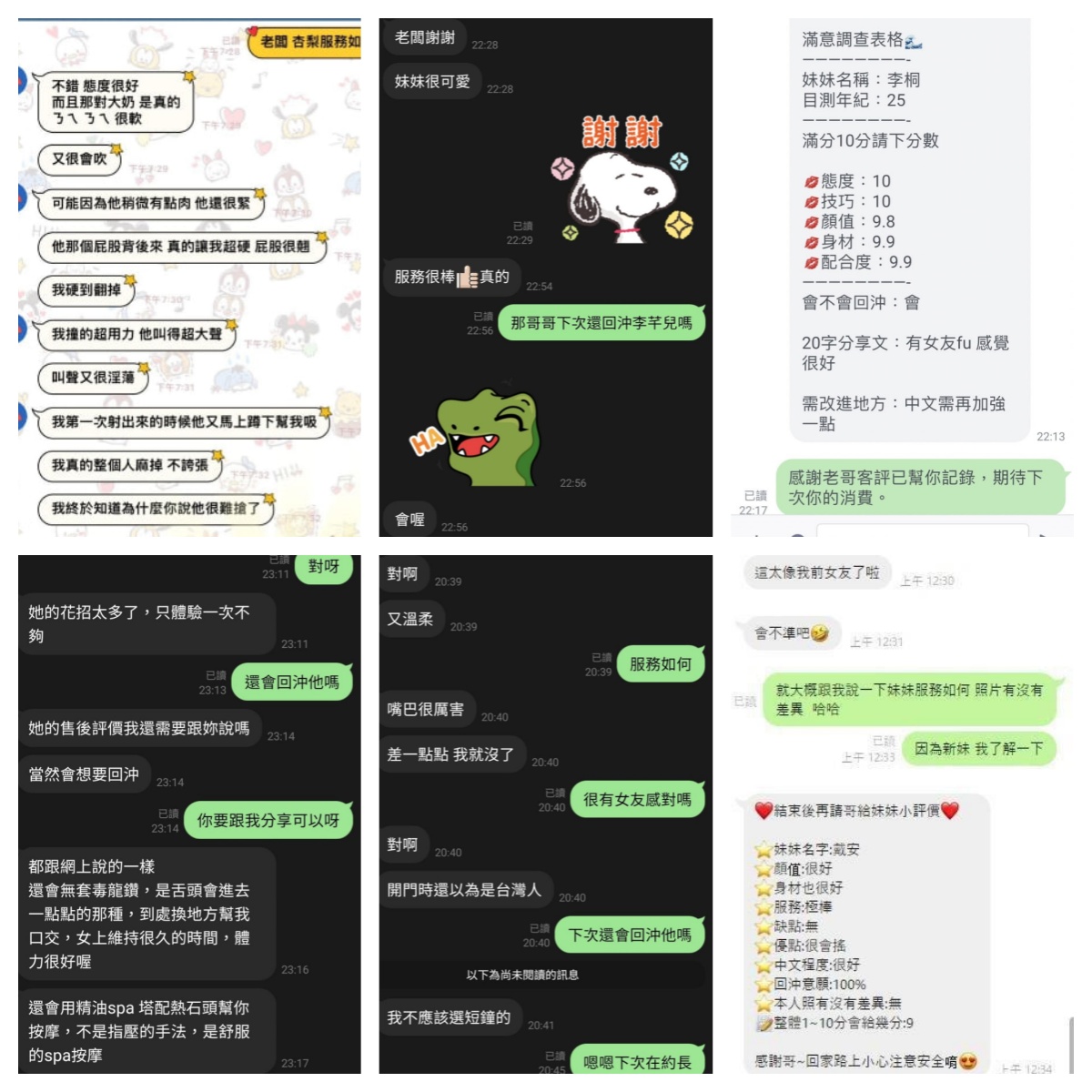 名媛外約001.jpg