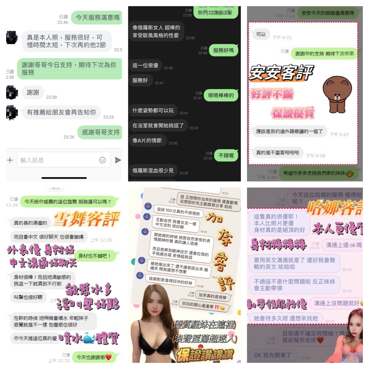 名媛茶莊客評.jpg