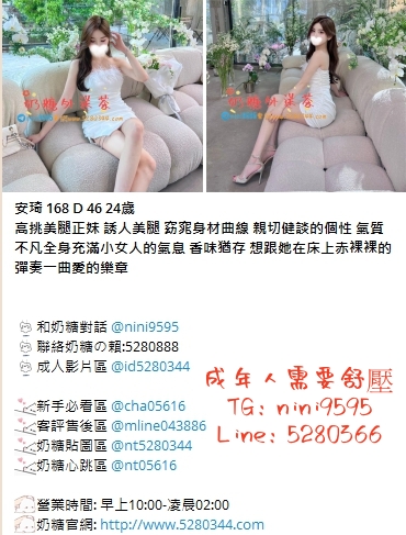 正妹TG是nini9595 (1).jpg