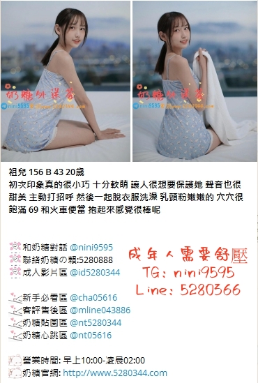 正妹TG是nini9595 (4).jpg
