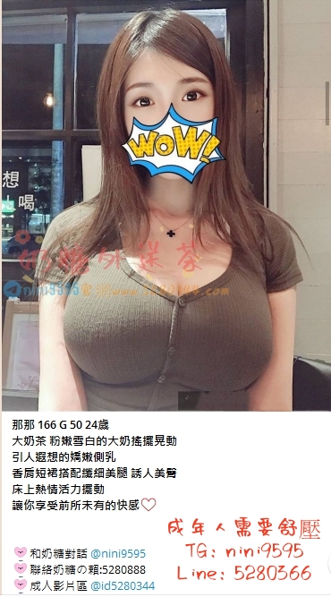正妹TG是nini9595 (5).jpg