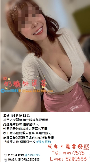 正妹TG是nini9595 (7).jpg
