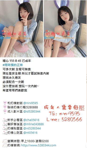 正妹TG是nini9595 (8).jpg