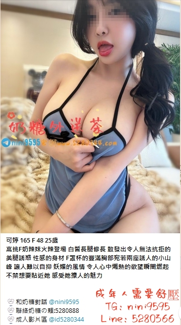 正妹TG是nini9595 (14).jpg