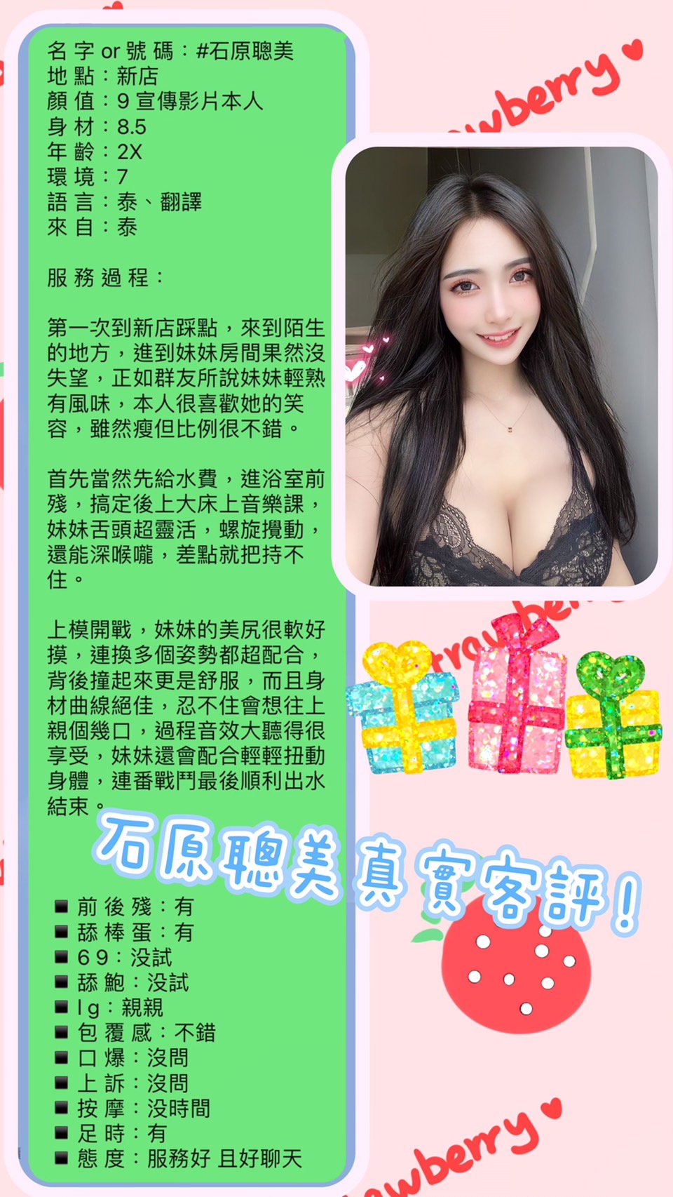 石原客評_0.jpg