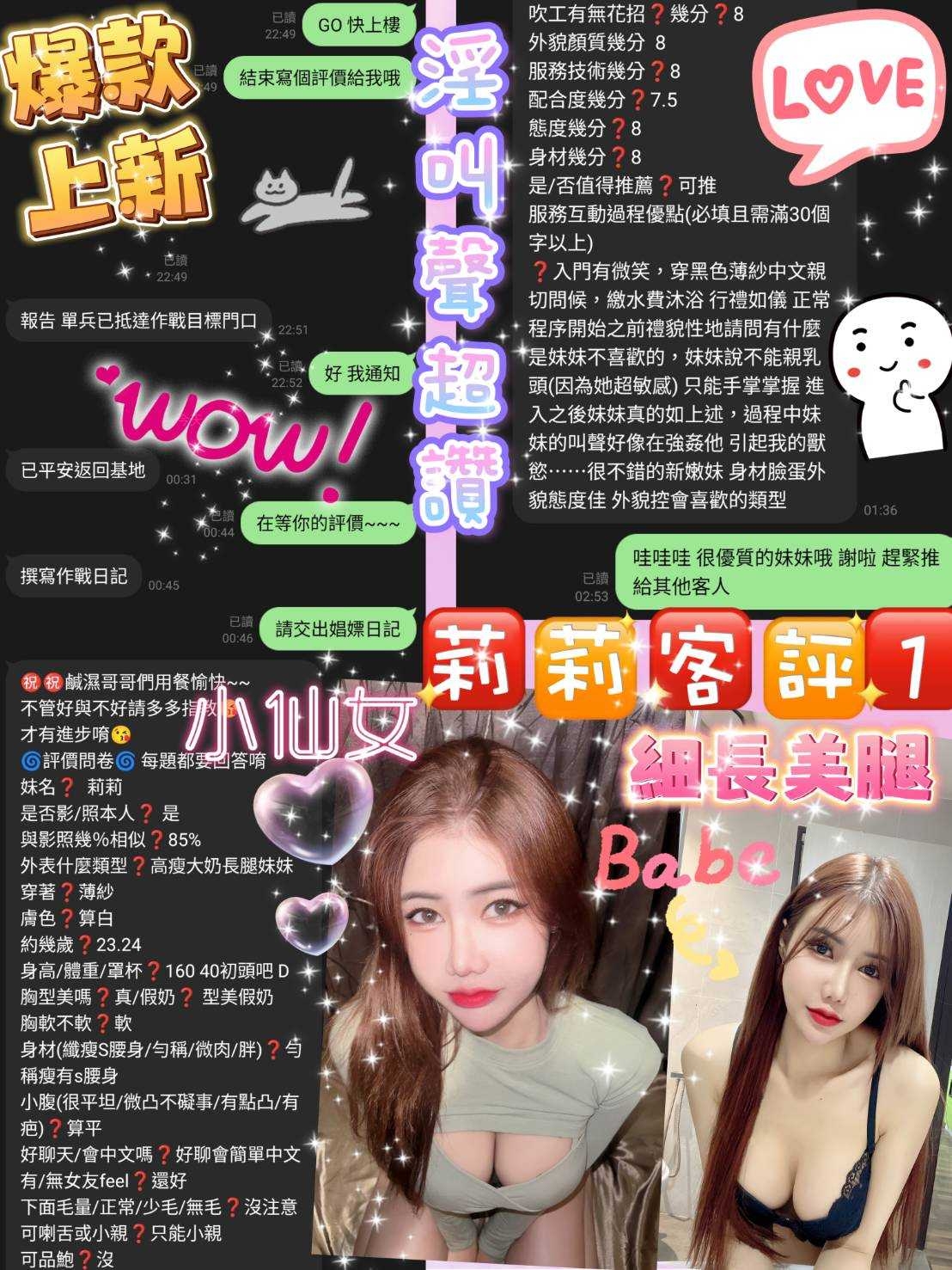 莉莉 客評.jpg