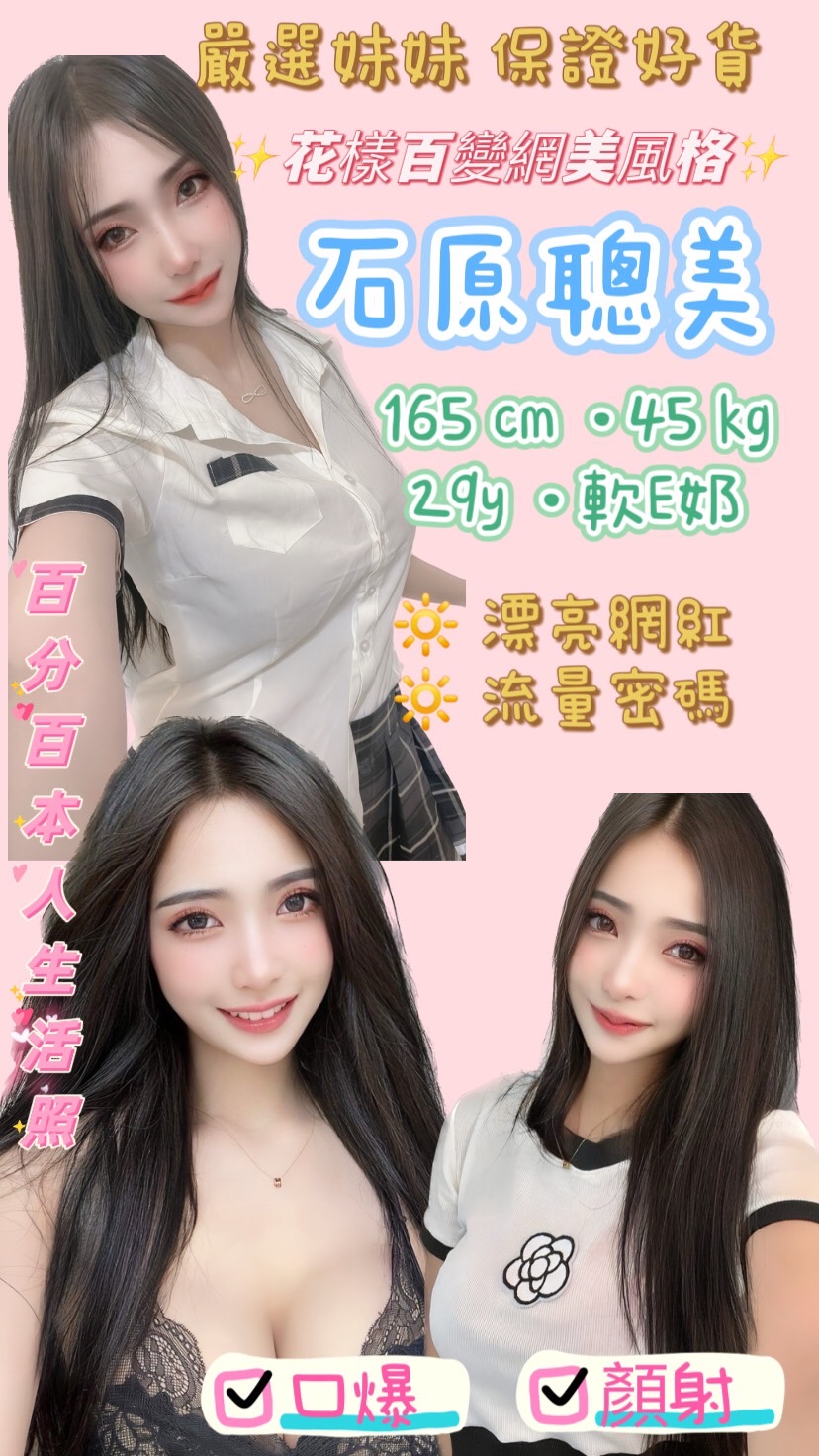 石原聰美_0.jpg