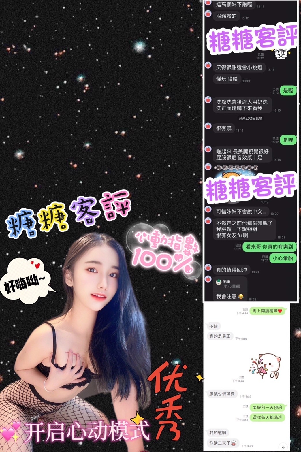 糖糖客評.jpg