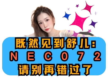 (NEC072).png