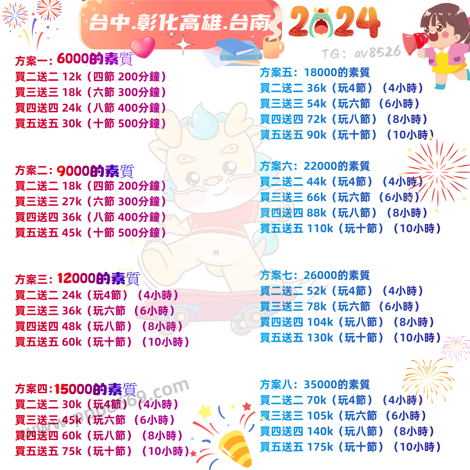 22222222photo_2024-01-02_12-25-20_副本_副本.png