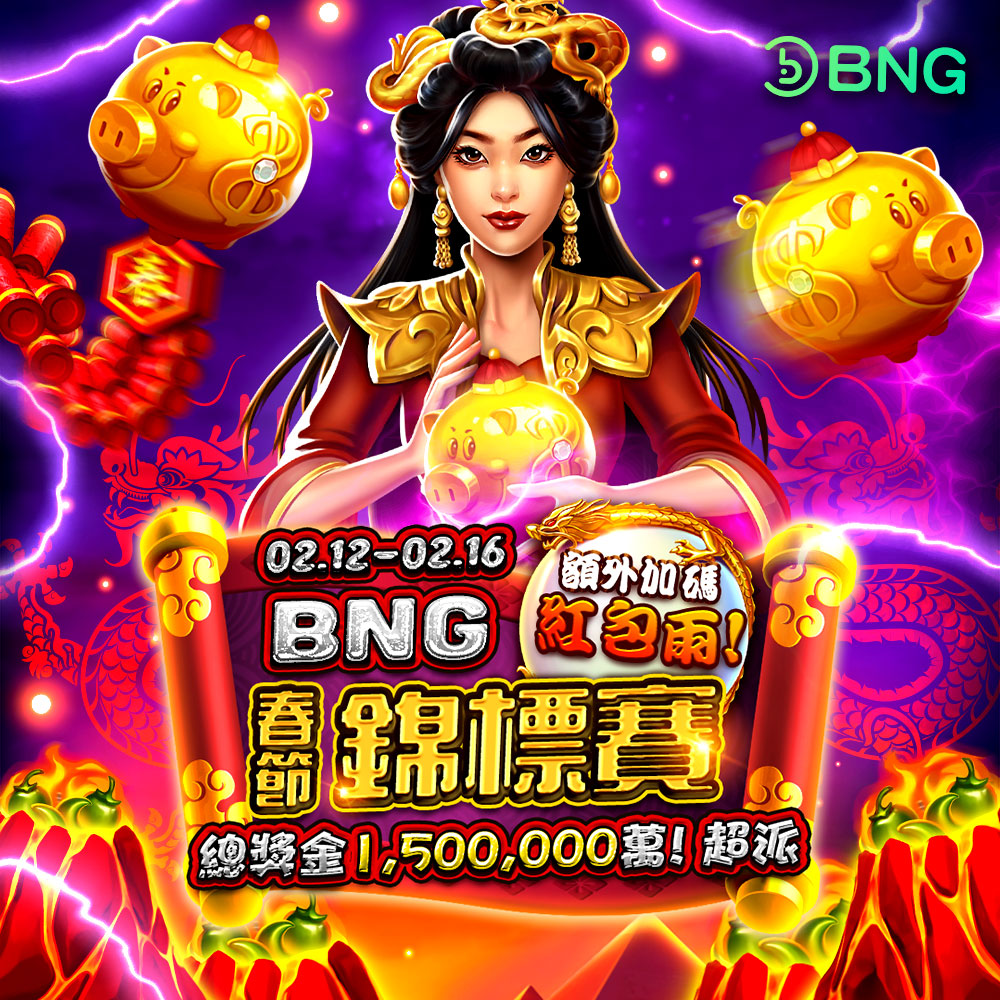BNG活動圖1000X1000.jpg