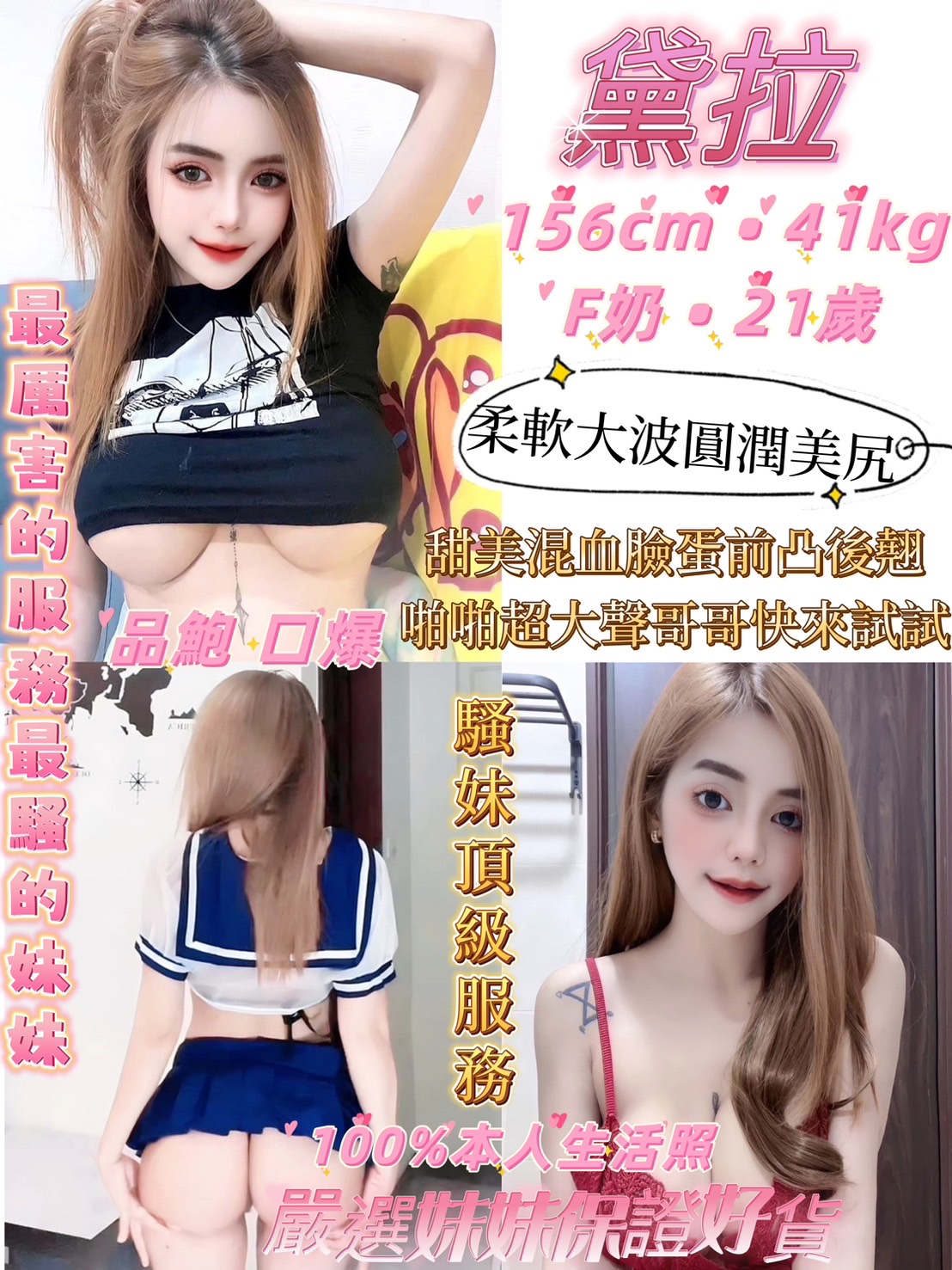 黛拉.jpg