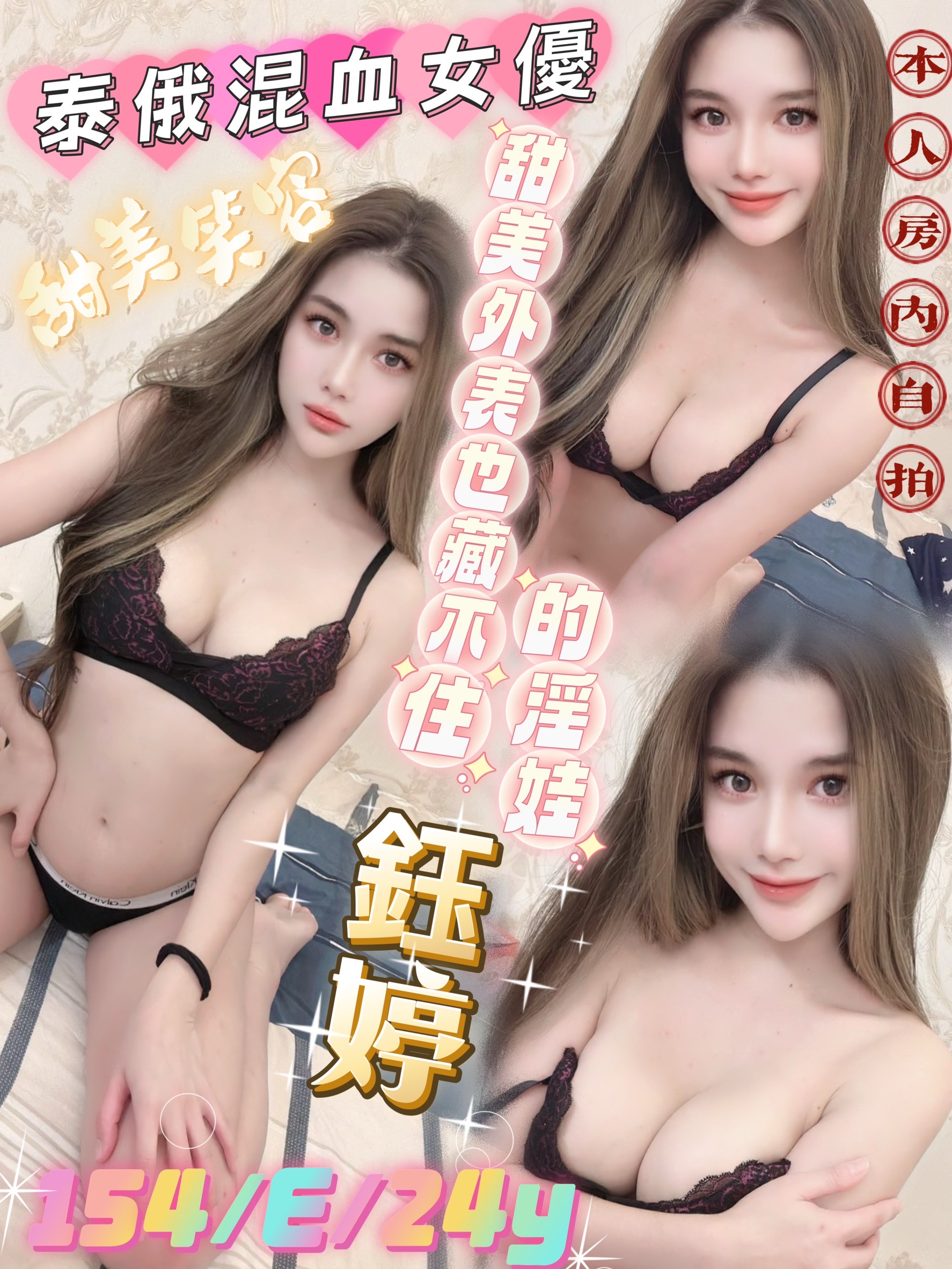 钰婷.jpg