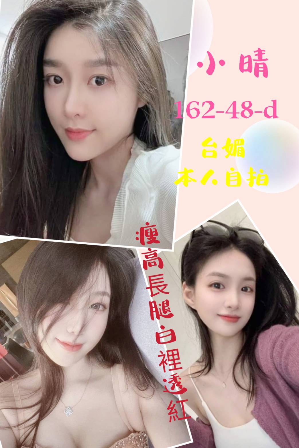 小晴.jpg