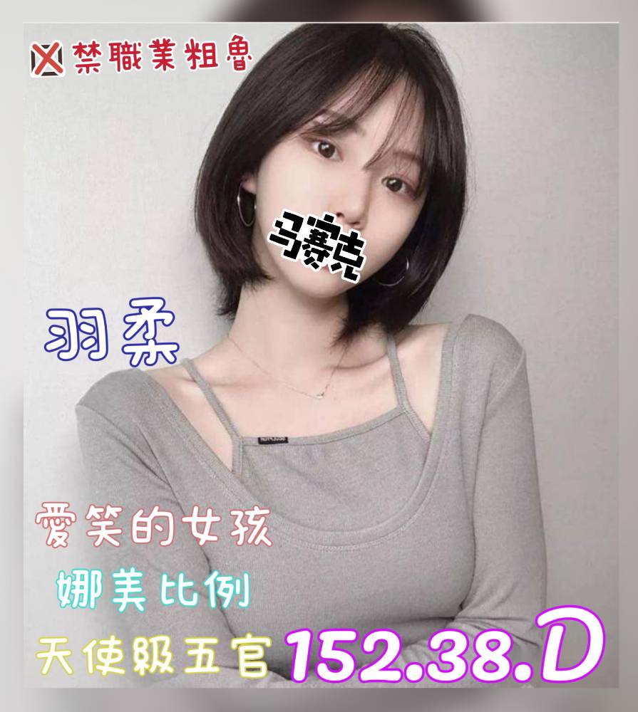 羽柔.jpg