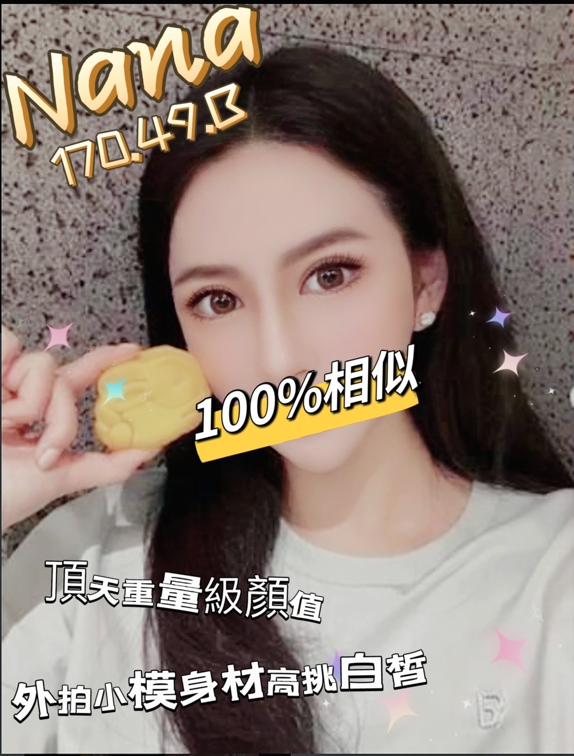 潘朵拉NANA.jpg
