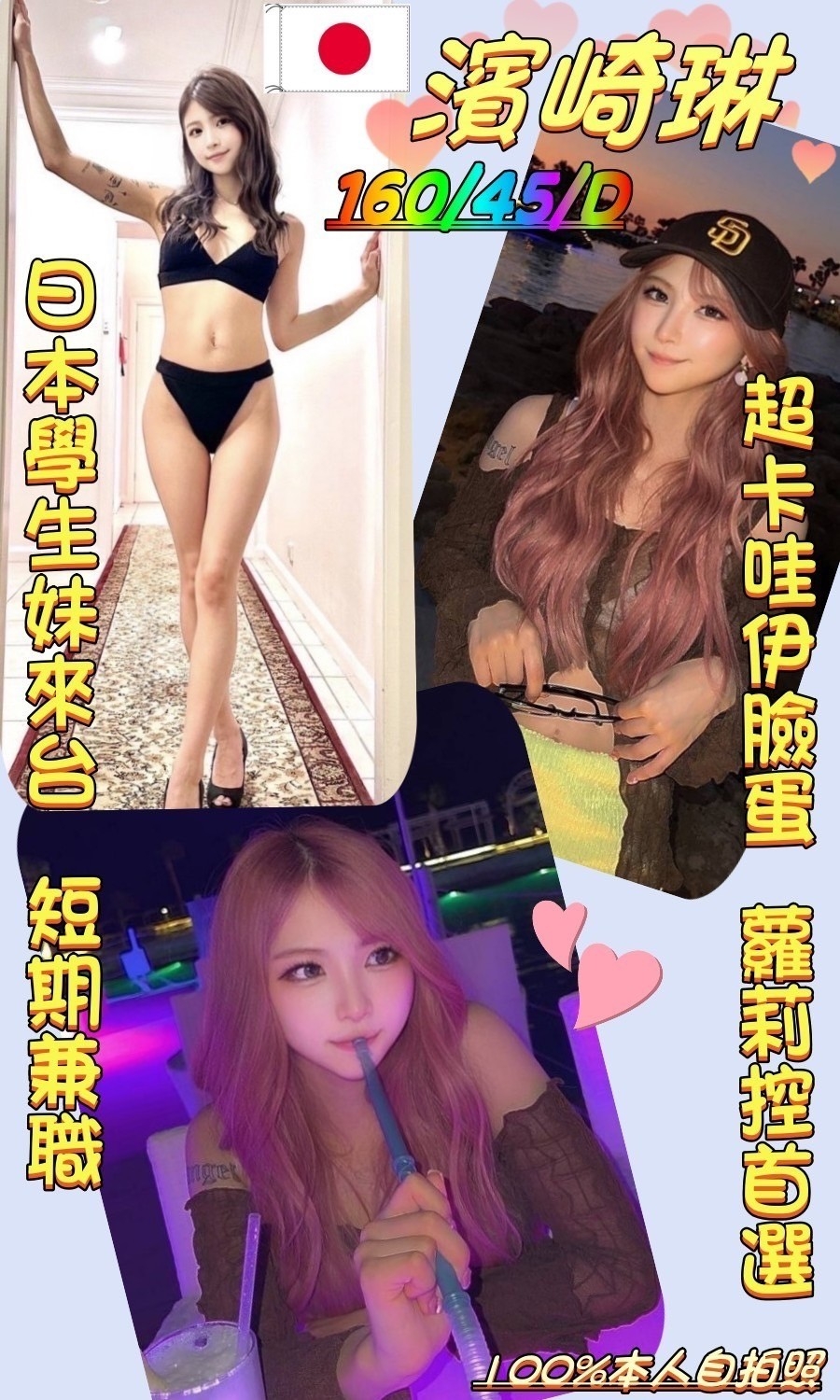 濱崎琳.jpg