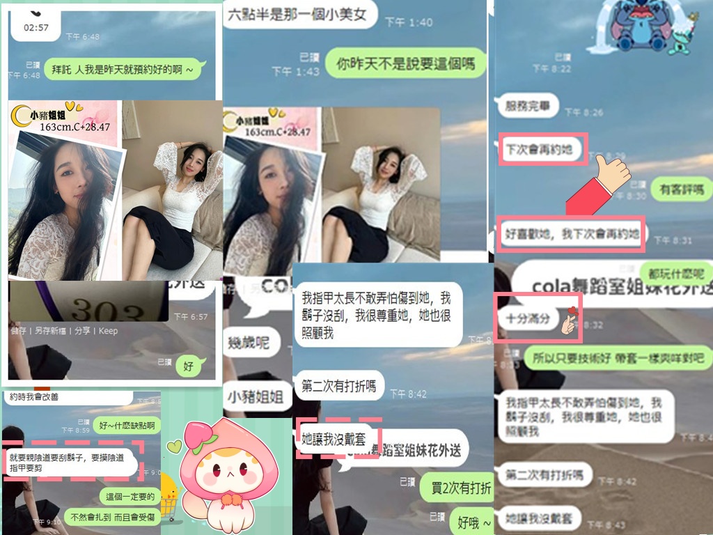 臺中5冰冰2底工 可不帶 可舔穴摸穴親親.jpg