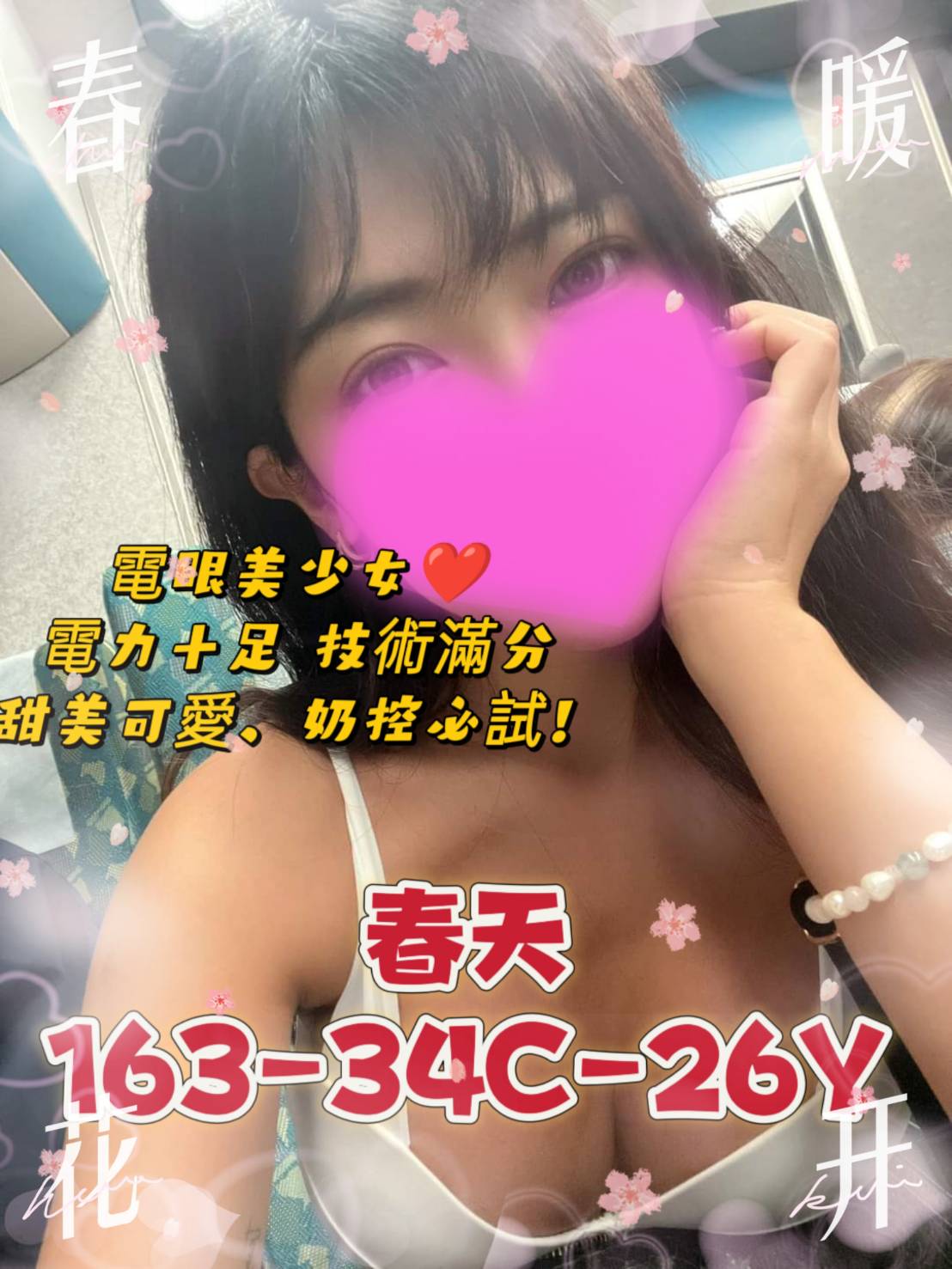 心悅 春天.jpg