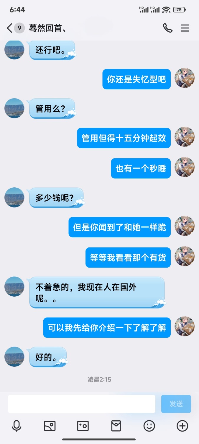 Screenshot_2024-06-01-18-44-15-220_com.tencent.mobileqq.jpg