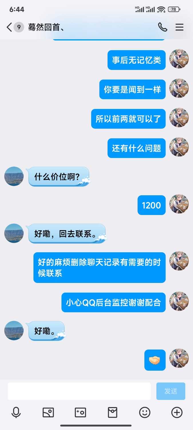 Screenshot_2024-06-01-18-44-02-637_com.tencent.mobileqq.jpg