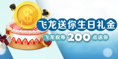 EventBirthdayGift.jpg