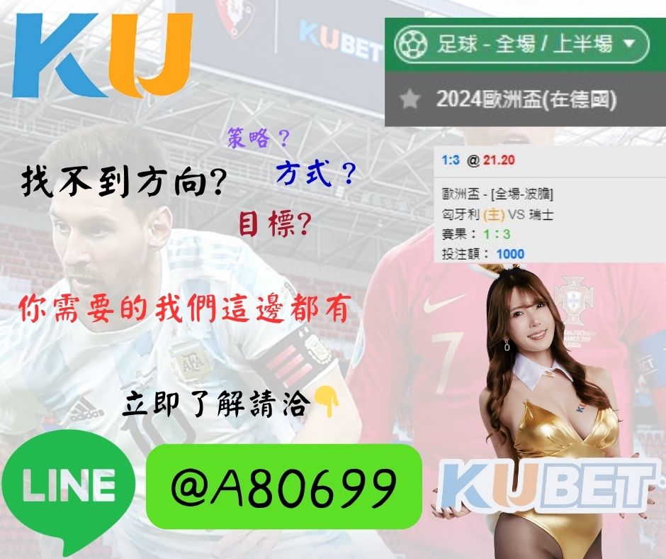 1. 足球賽事 歐洲盃.jpg