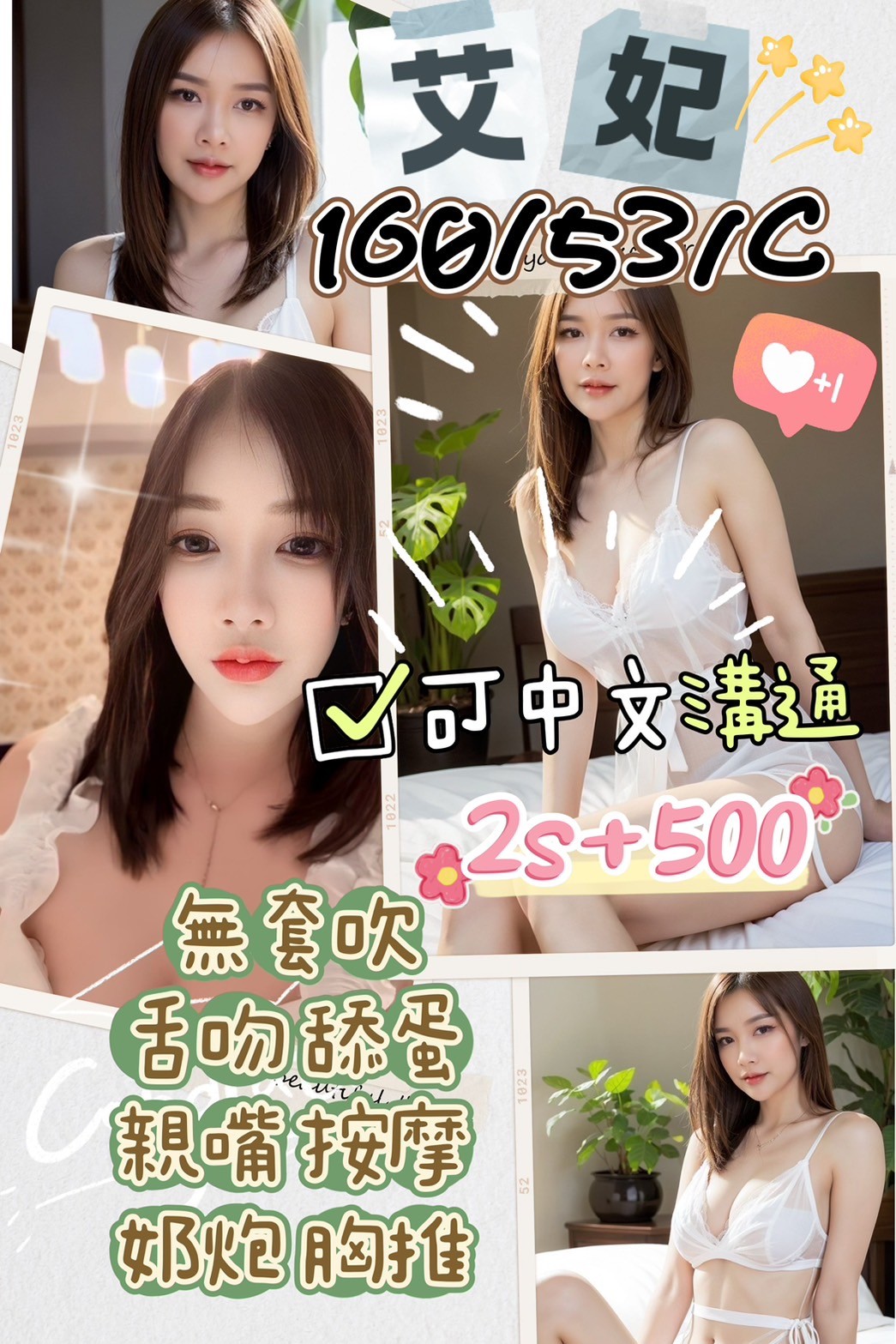 林口 艾妃.jpg