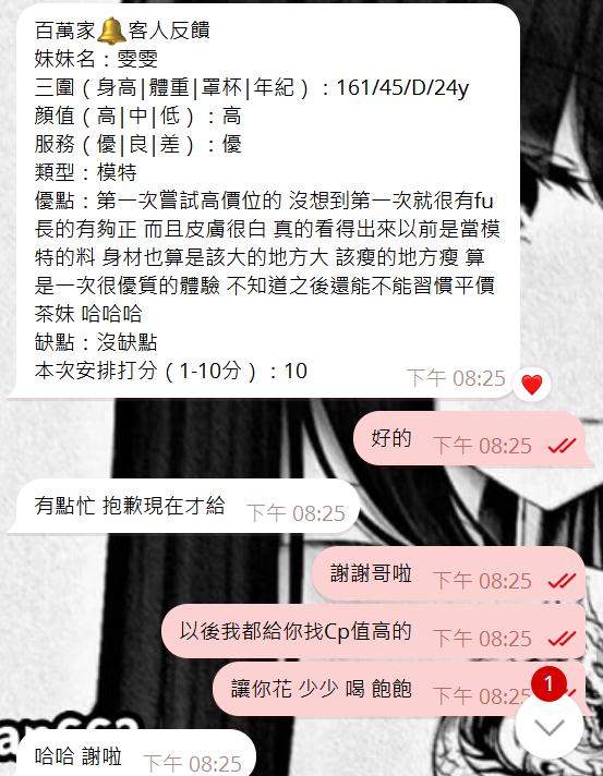 雯雯.jpg