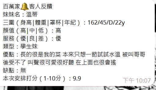 溫蒂.jpg