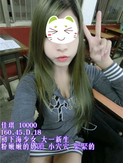 台北學生妹佳琪10K.jpg