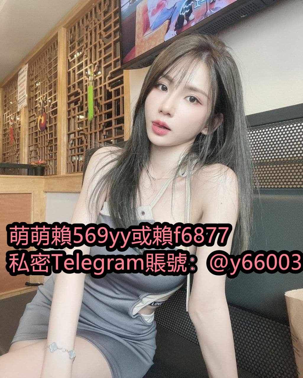 點擊以下網址 可加入相關看妹頻道喔  覺得太吵 可以關閉聲音 加萌萌賴：569yy或賴f6877 