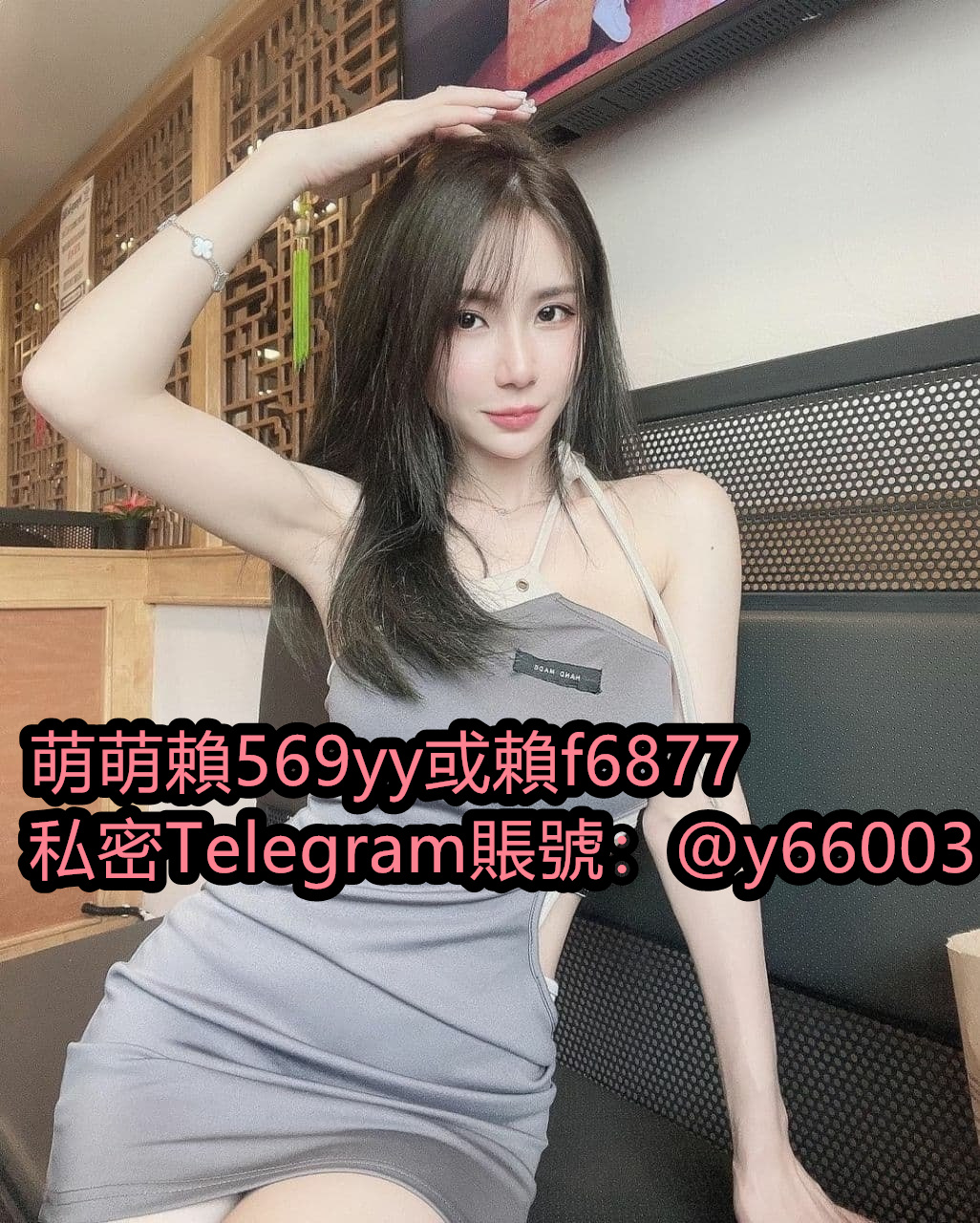 點擊以下網址 可加入相關看妹頻道喔  覺得太吵 可以關閉聲音 加萌萌賴：569yy或賴f6877 