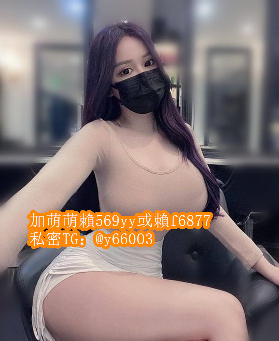 點擊以下網址 可加入相關看妹頻道喔  覺得太吵 可以關閉聲音 加萌萌賴：569yy或賴f6877 