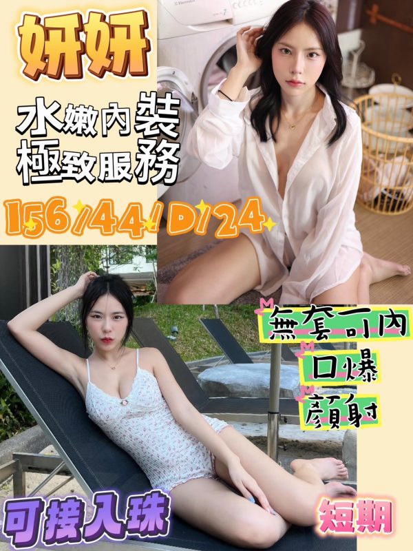 妍妍-600x800.jpg