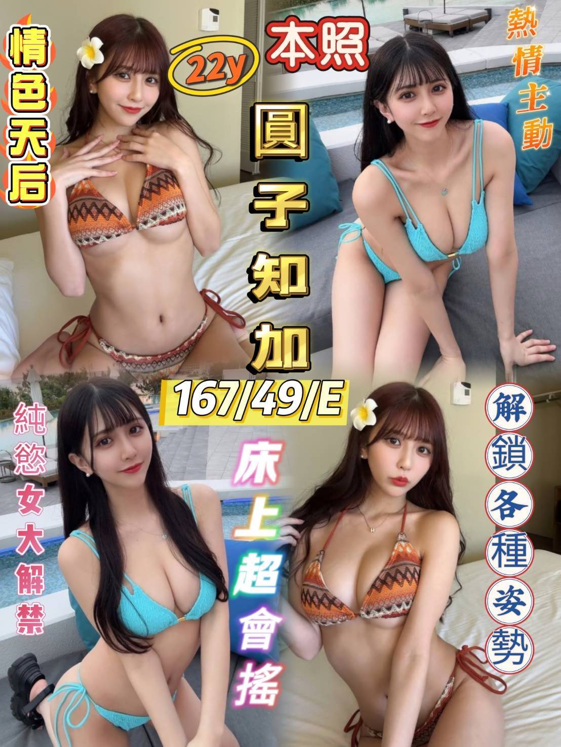 圓子加知.jpg