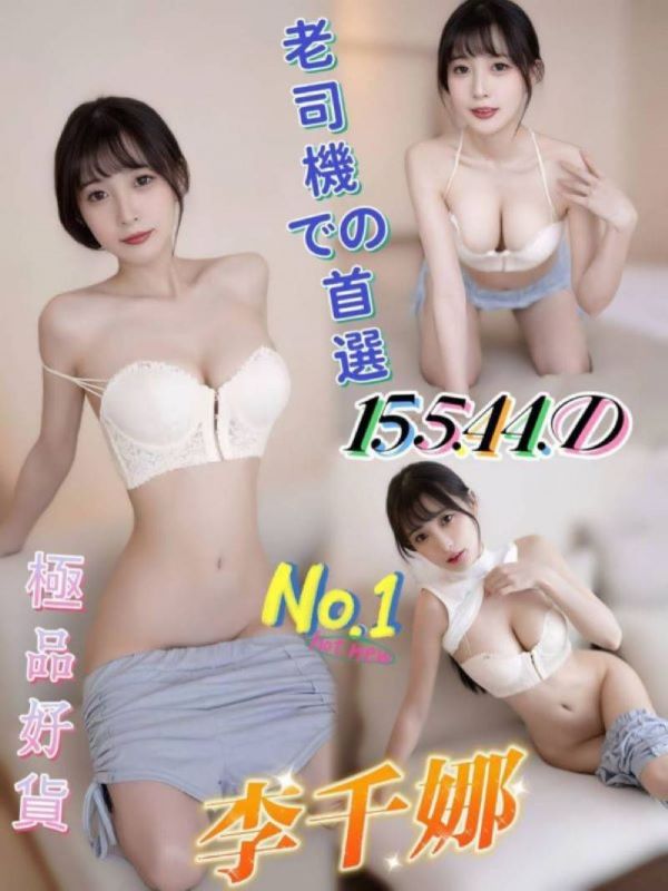 李千娜-600x800.jpg