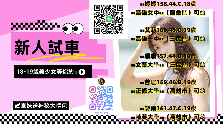 學生妹試車 (1)_副本.png