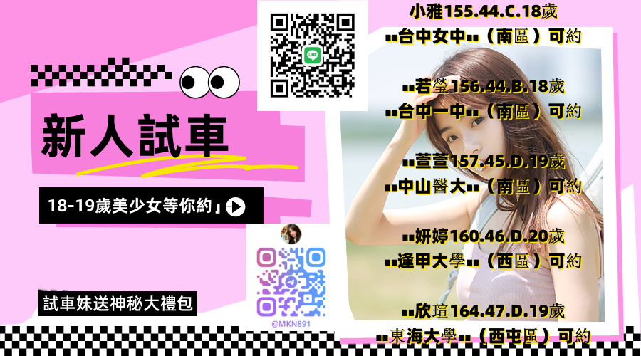 學生妹試車 (1)_副本2.png