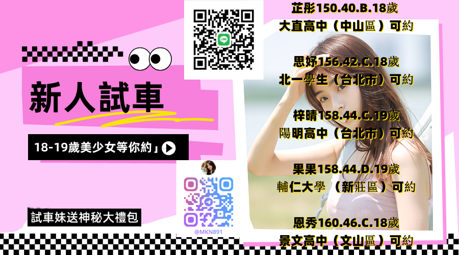 學生妹試車 (1).png