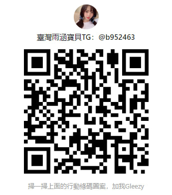 雨涵Gleezy.jpg