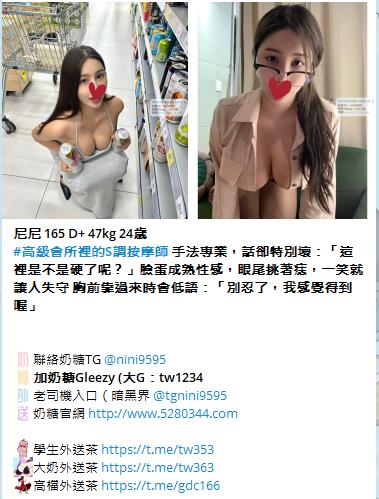 TG正妹nini9595 (3).jpg
