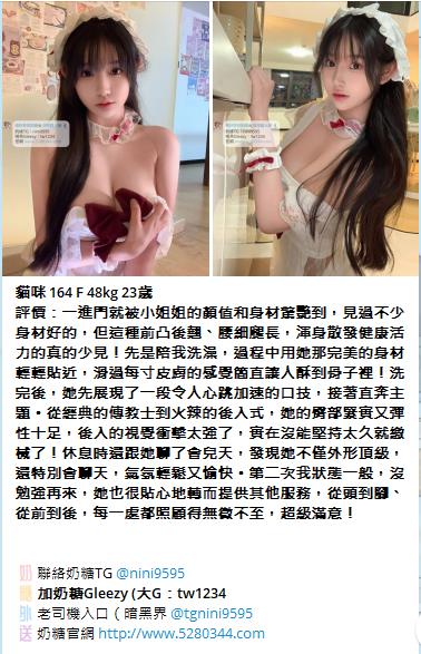 TG正妹nini9595 (5).jpg
