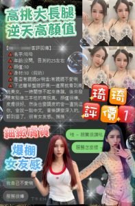 琦琦1_0_0-197x300.jpg