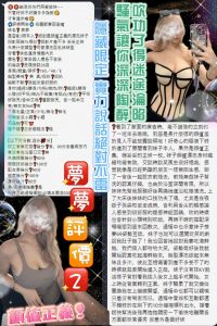 夢夢2_0-1-200x300.jpg