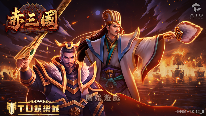 scarlet-three-kingdoms_副本.png