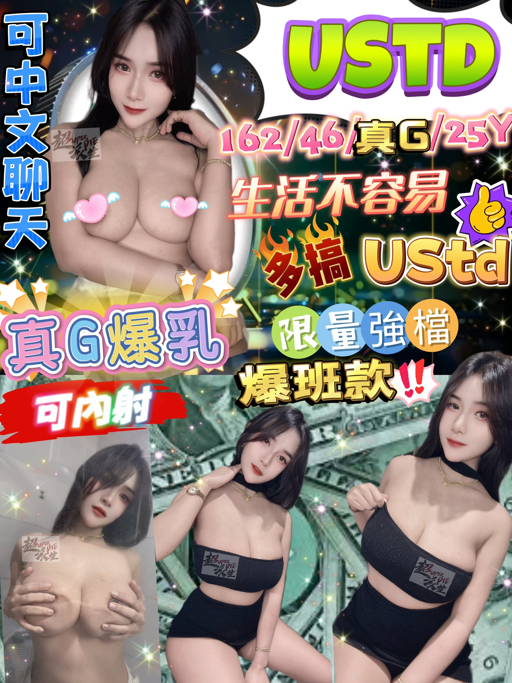 USTD廣.jpg